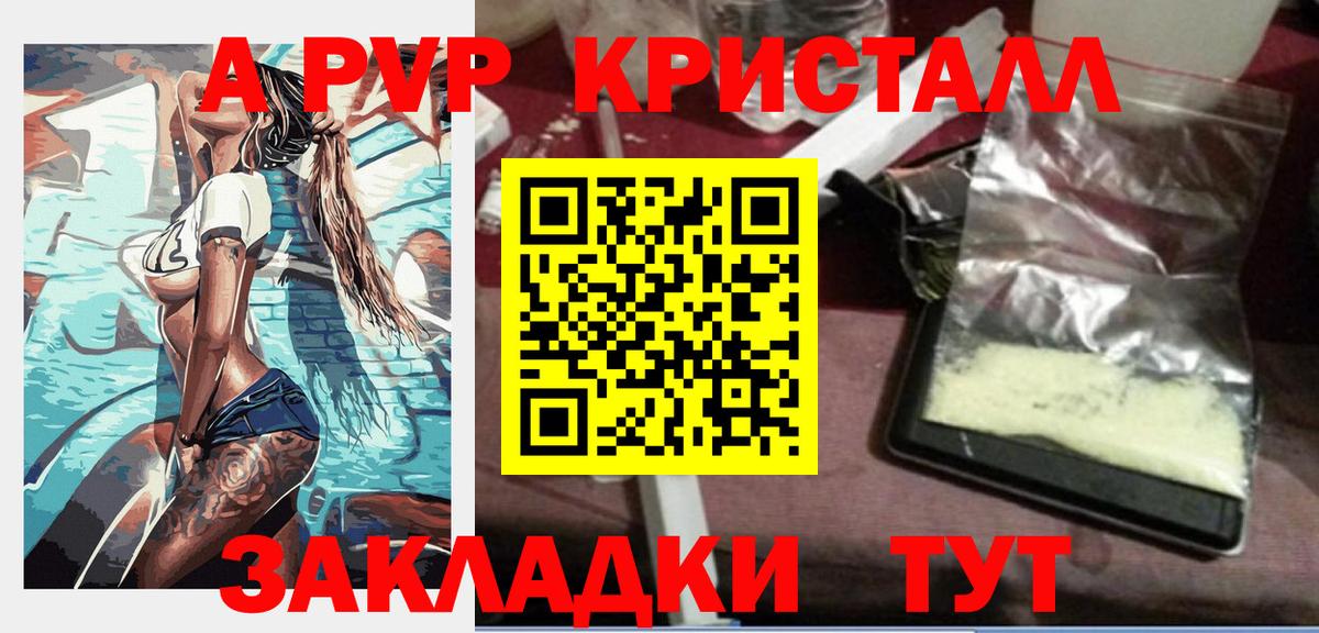 Альфа ПВП СК КРИС  Альфа ПВП СК КРИС  купить   Сокол  Вход с VPN  А ПВП 