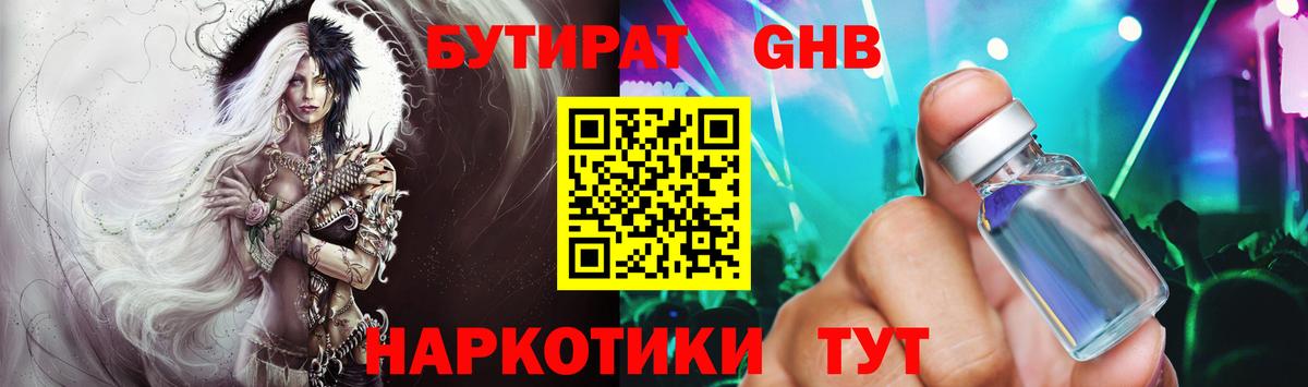 БУТИРАТ Butirat Сокол