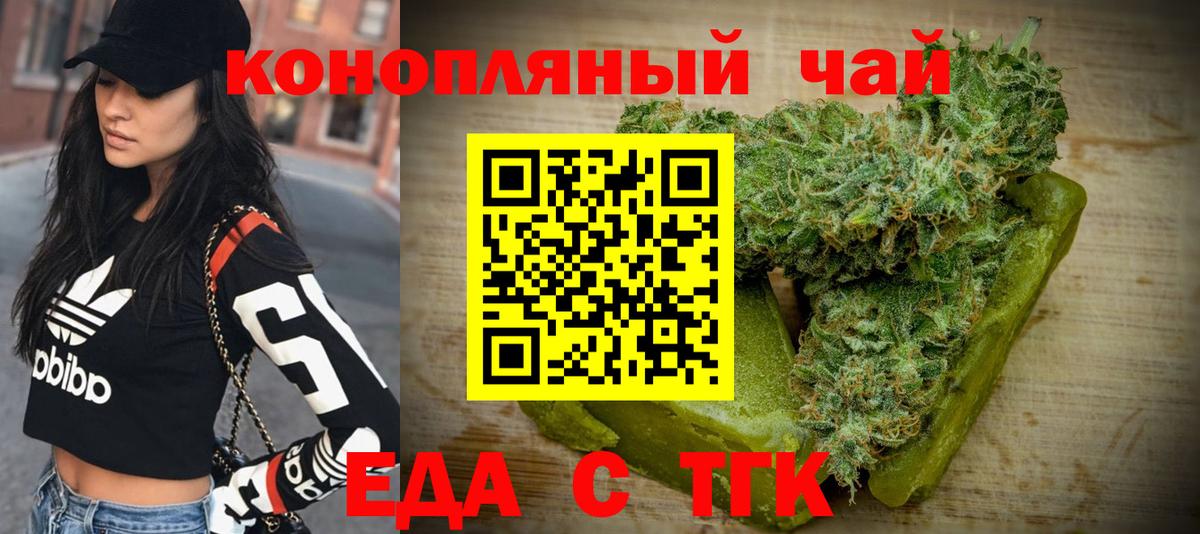 Печенье с ТГК конопля  Вход с VPN  Сокол 