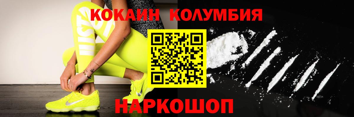 Cocaine  КОКАИН Боливия  Кокаин 99%  Вход с VPN  Сокол 