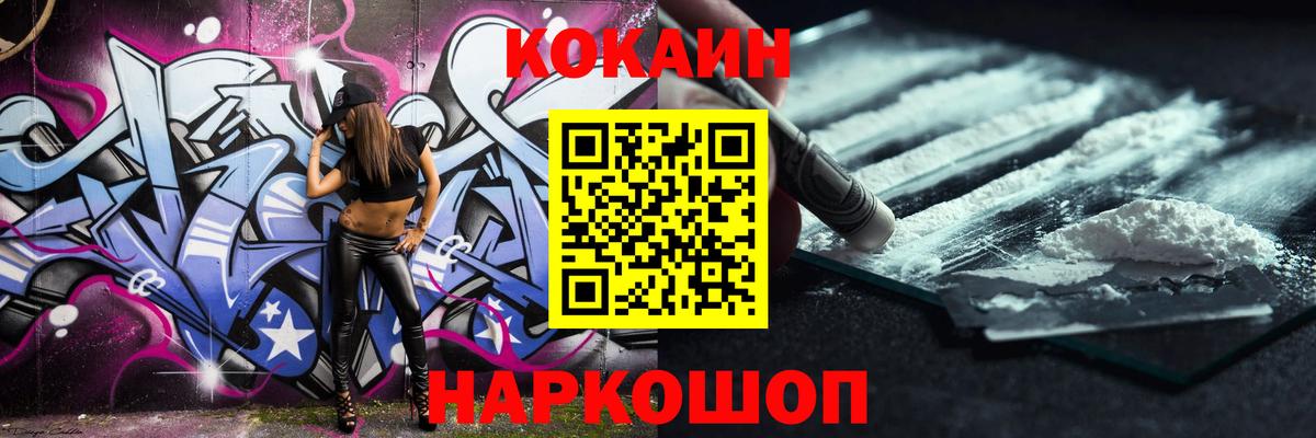 Кокаин Колумбийский Сокол