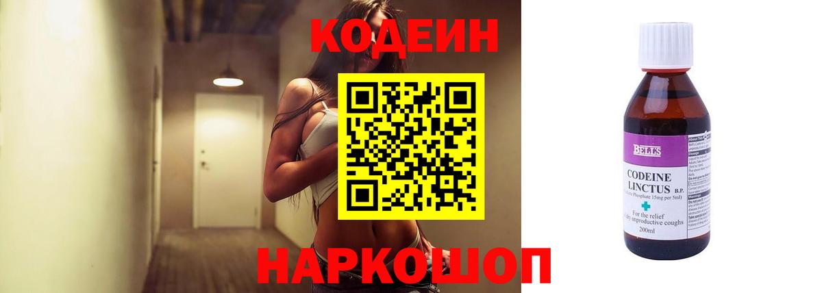 Сокол  Кодеин Purple Drank  Вход с VPN 