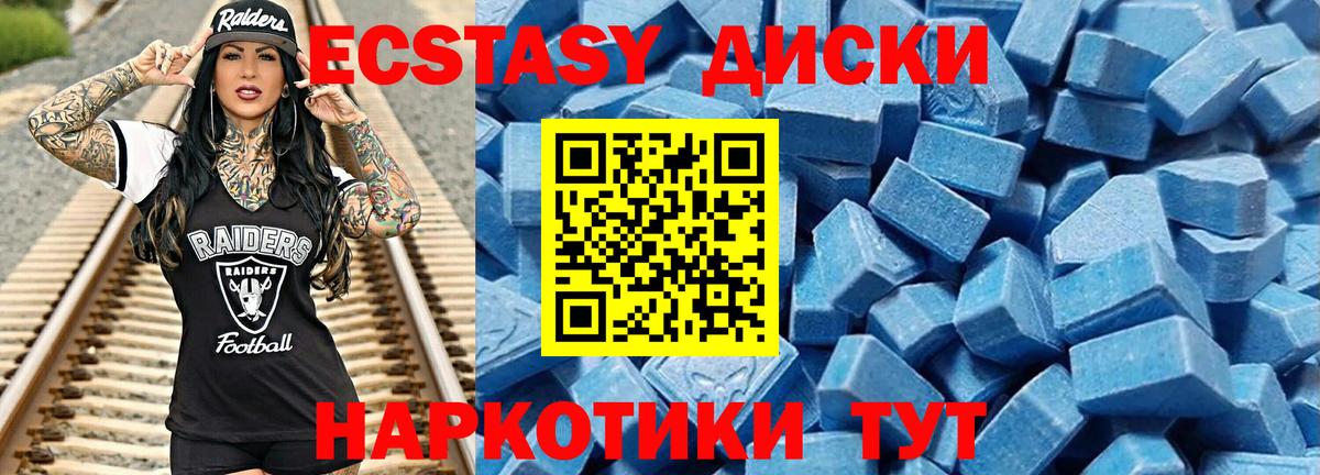 Ecstasy 280 MDMA  mega ТОР  Сокол  Вход с VPN 