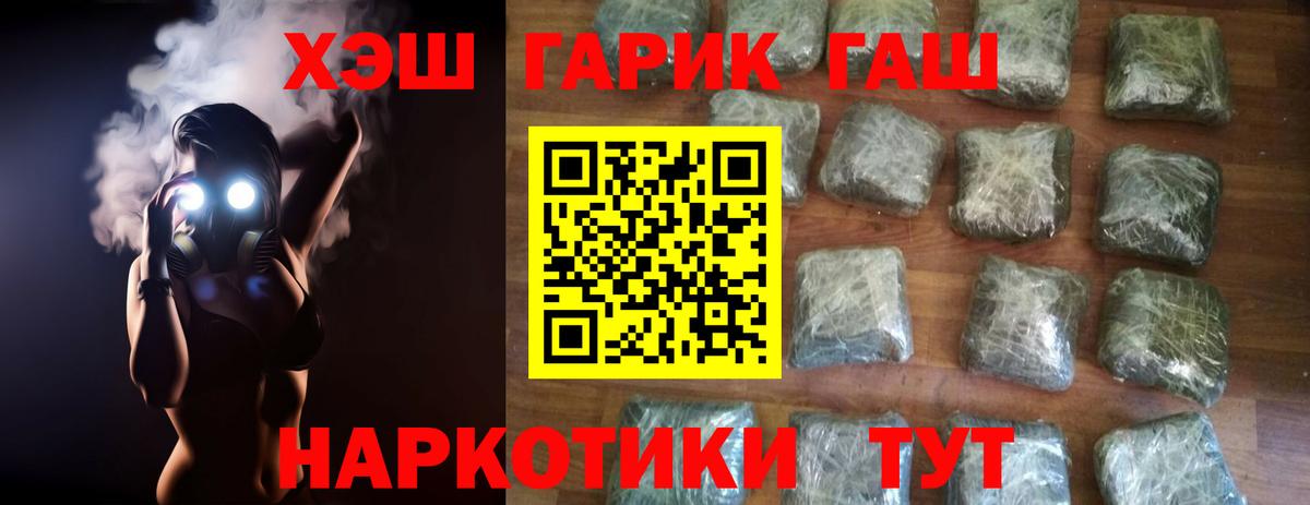 Сокол  Гашиш  ГАШ hashish  Вход с VPN  Гашиш VHQ 