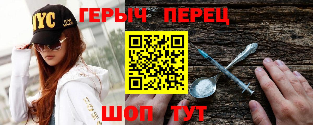 ГЕРОИН Афган Сокол