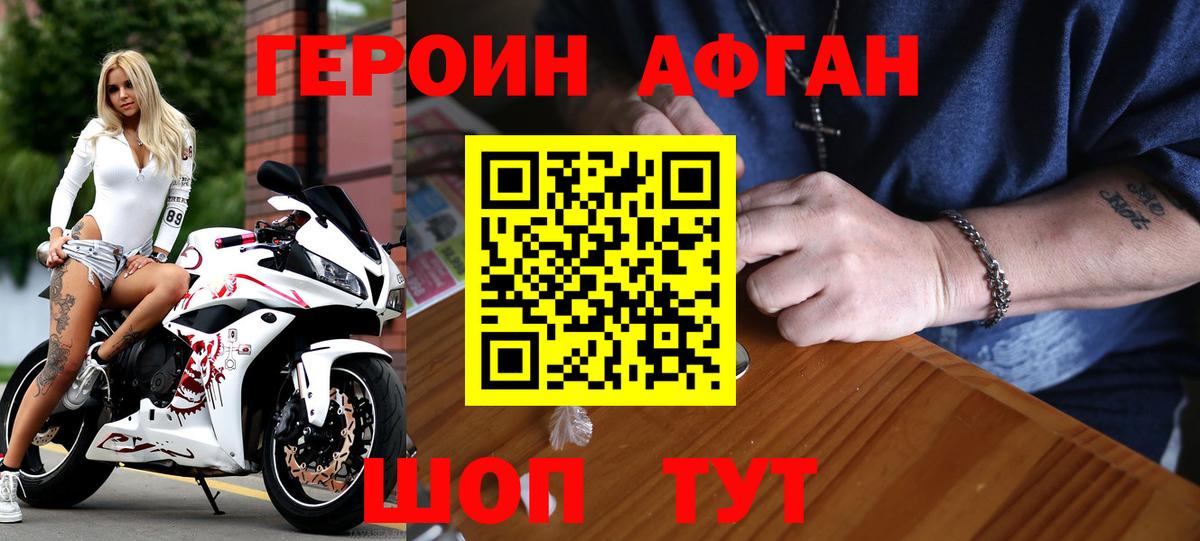 ГЕРОИН белый  Вход с VPN  Сокол 