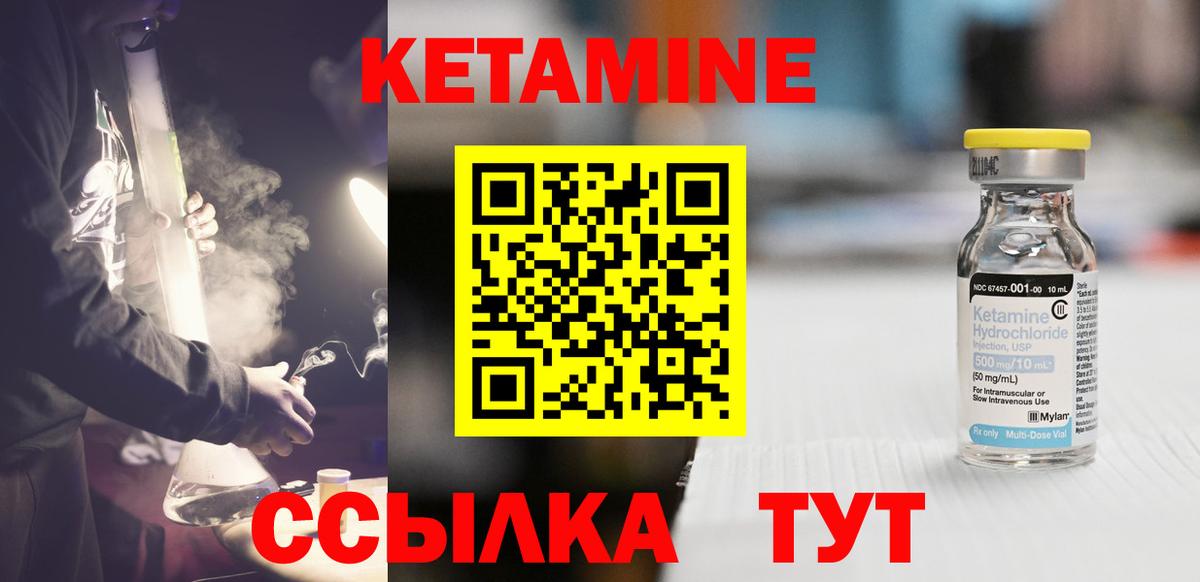 КЕТАМИН VHQ Сокол