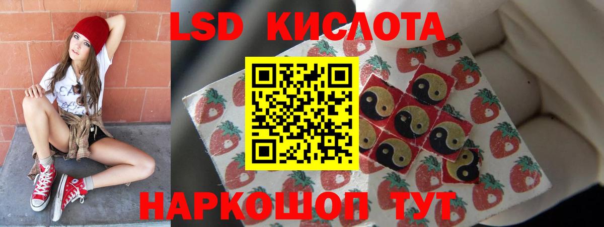 ЛСД экстази кислота Сокол