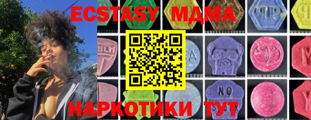 МДМА Molly  Вход с VPN  МДМА VHQ  Сокол 