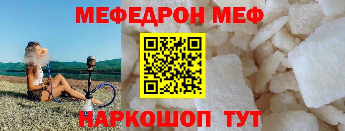 Сокол  Мефедрон мяу мяу  Мефедрон мука  Меф  Вход с VPN 