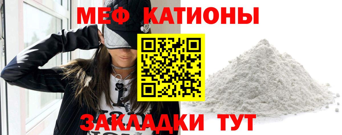 Меф кристаллы Сокол