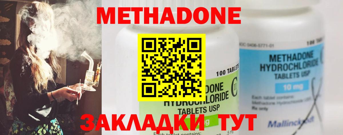 Метадон мёд  Вход с VPN  Сокол 
