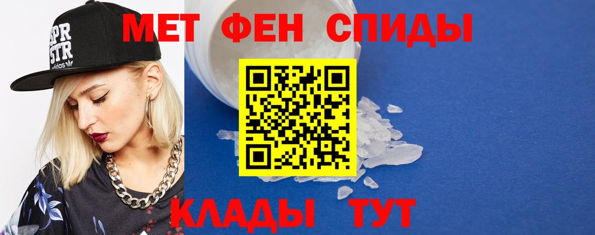 МЕТАМФЕТАМИН пудра Сокол