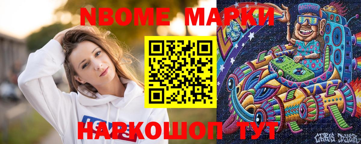 Сокол  Марки NBOMe 1500мкг  Вход с VPN 